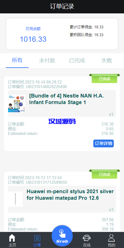 图片[5]-汉城海外/多语言抢单刷单系统/海外抢单刷单/派单/订单自动匹配