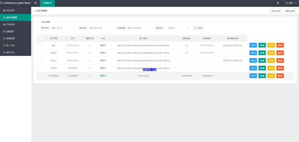 图片[14]-汉城海外/多语言抢单刷单系统/海外抢单刷单/派单/订单自动匹配