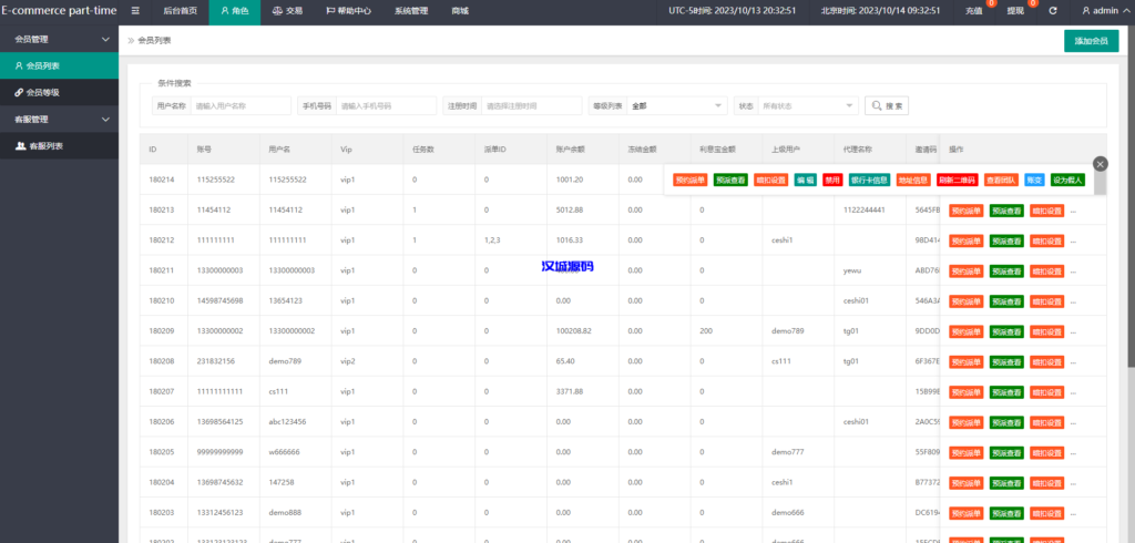 图片[17]-汉城海外/多语言抢单刷单系统/海外抢单刷单/派单/订单自动匹配