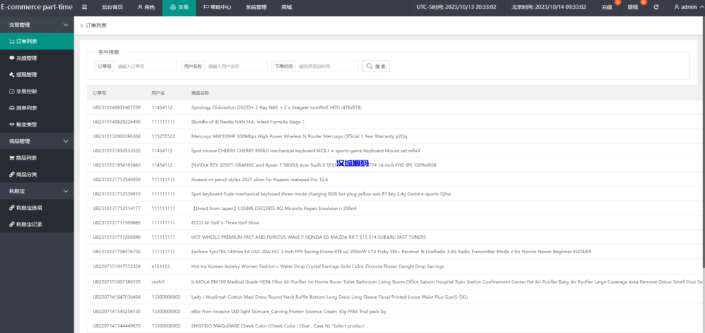 图片[18]-汉城海外/多语言抢单刷单系统/海外抢单刷单/派单/订单自动匹配