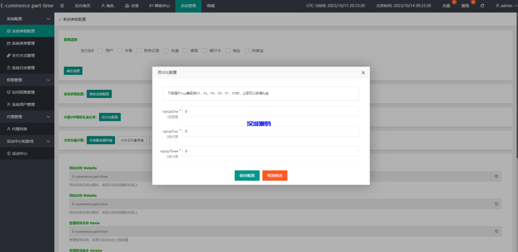 图片[21]-汉城海外/多语言抢单刷单系统/海外抢单刷单/派单/订单自动匹配