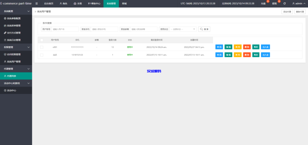 图片[20]-汉城海外/多语言抢单刷单系统/海外抢单刷单/派单/订单自动匹配