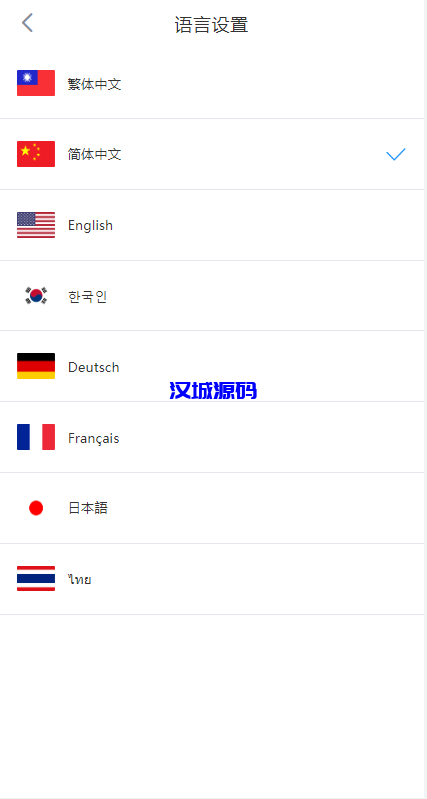 图片[1]-汉城海外/多语言交易所系统/永续交割合约交易/基金理财/锁仓质押