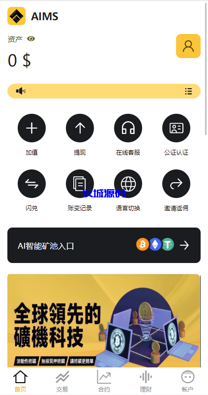 图片[2]-汉城海外/多语言交易所系统/永续交割合约交易/基金理财/锁仓质押