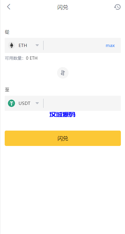 图片[6]-汉城海外/多语言交易所系统/永续交割合约交易/基金理财/锁仓质押