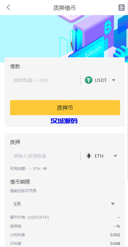 图片[7]-汉城海外/多语言交易所系统/永续交割合约交易/基金理财/锁仓质押