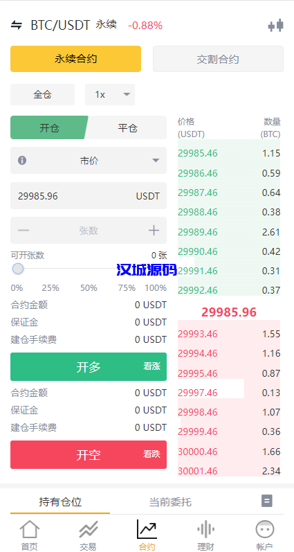 图片[8]-汉城海外/多语言交易所系统/永续交割合约交易/基金理财/锁仓质押