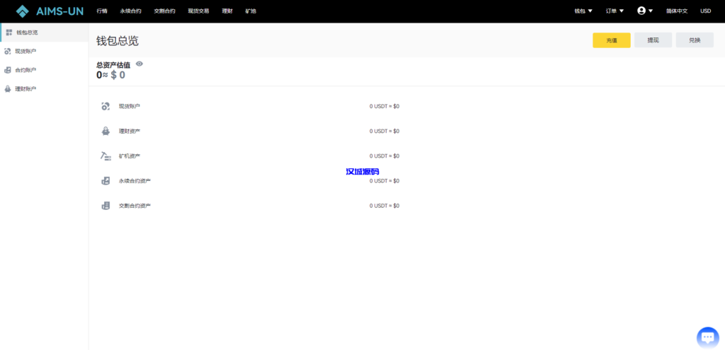 图片[17]-汉城海外/多语言交易所系统/永续交割合约交易/基金理财/锁仓质押