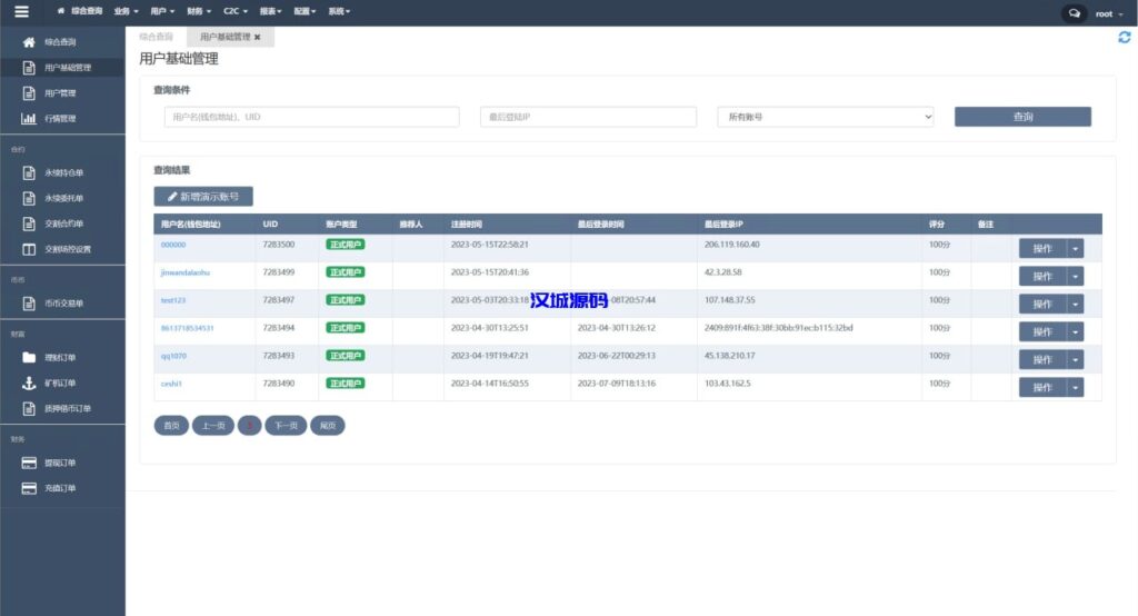 图片[20]-汉城海外/多语言交易所系统/永续交割合约交易/基金理财/锁仓质押