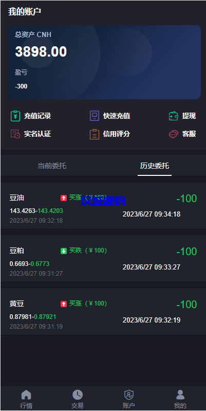 图片[4]-汉城海外/二开版微交易系统/粮食微盘系统/双语言微盘