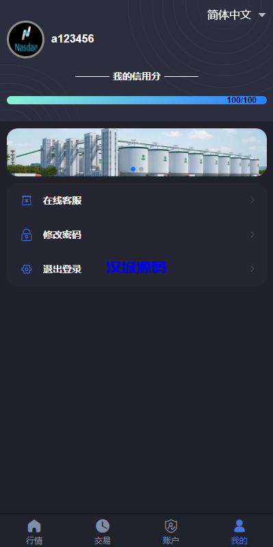 图片[8]-汉城海外/二开版微交易系统/粮食微盘系统/双语言微盘