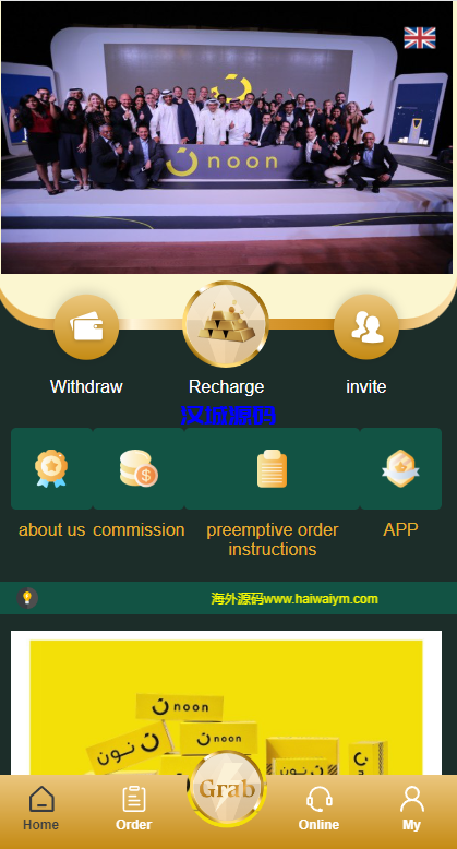 图片[3]-汉城海外/新版多语言刷单系统/刷单抢单源码/叠加组/订单自动匹配系统