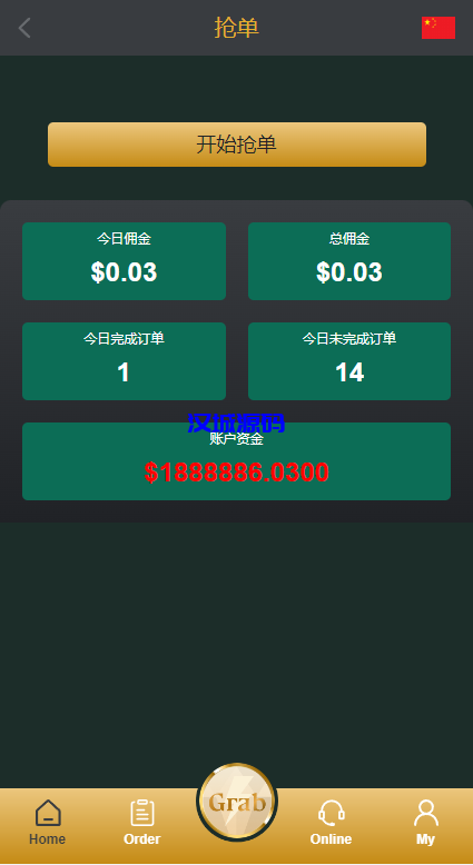 图片[5]-汉城海外/新版多语言刷单系统/刷单抢单源码/叠加组/订单自动匹配系统