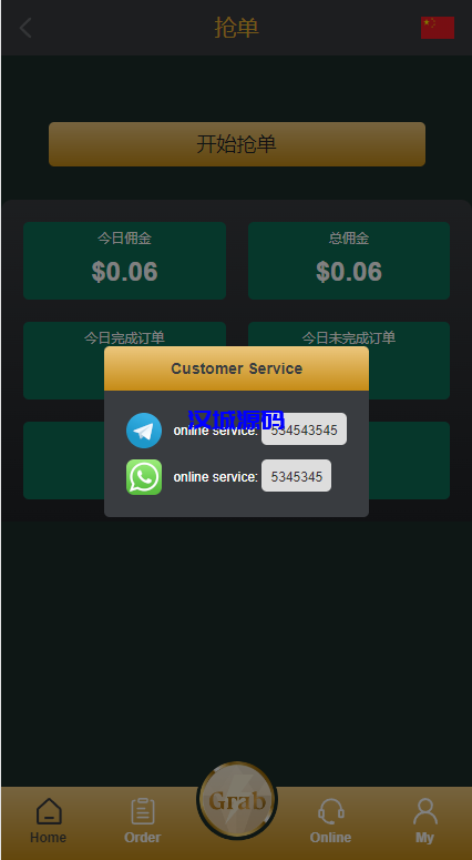 图片[8]-汉城海外/新版多语言刷单系统/刷单抢单源码/叠加组/订单自动匹配系统
