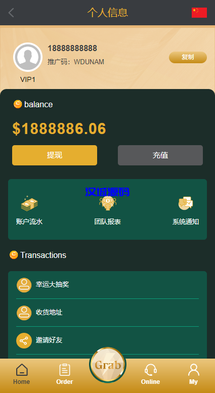 图片[9]-汉城海外/新版多语言刷单系统/刷单抢单源码/叠加组/订单自动匹配系统