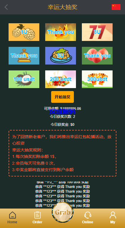 图片[10]-汉城海外/新版多语言刷单系统/刷单抢单源码/叠加组/订单自动匹配系统