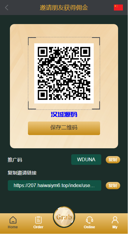 图片[11]-汉城海外/新版多语言刷单系统/刷单抢单源码/叠加组/订单自动匹配系统