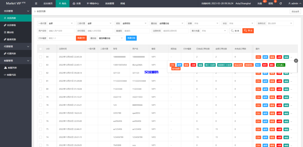 图片[14]-汉城海外/新版多语言刷单系统/刷单抢单源码/叠加组/订单自动匹配系统
