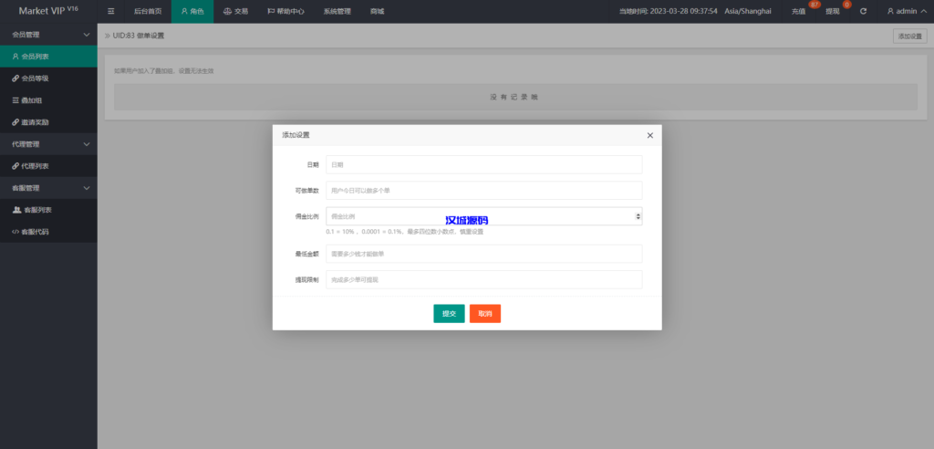 图片[15]-汉城海外/新版多语言刷单系统/刷单抢单源码/叠加组/订单自动匹配系统