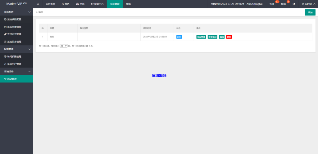 图片[20]-汉城海外/新版多语言刷单系统/刷单抢单源码/叠加组/订单自动匹配系统