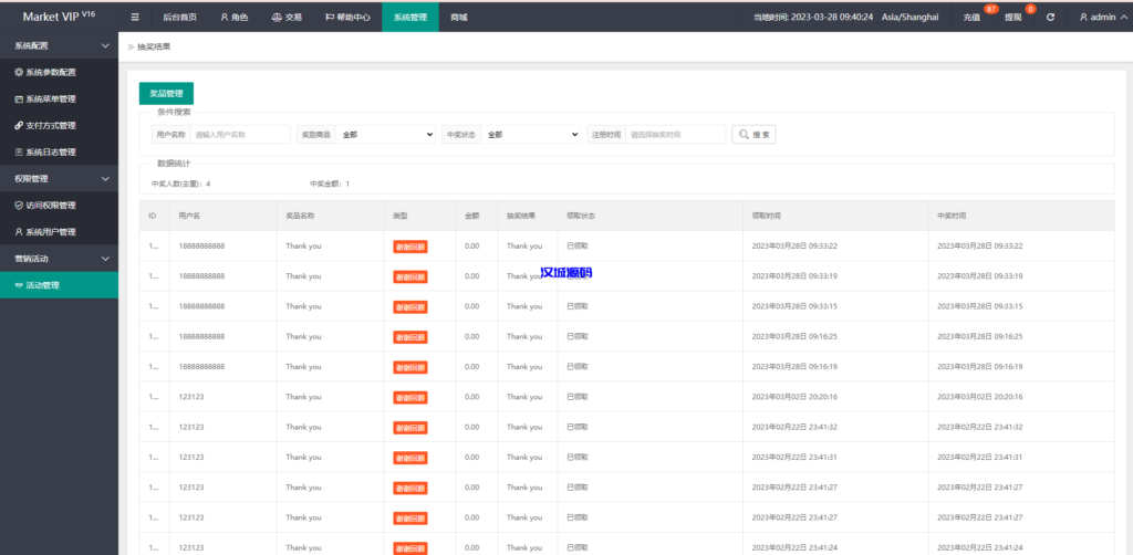 图片[21]-汉城海外/新版多语言刷单系统/刷单抢单源码/叠加组/订单自动匹配系统