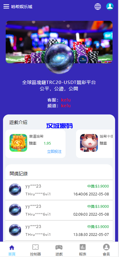 图片[1]-汉城海外/九国语言uniapp版本区块链区块哈希TRC20USDT竞彩源码/自动转账