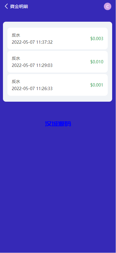 图片[10]-汉城海外/九国语言uniapp版本区块链区块哈希TRC20USDT竞彩源码/自动转账