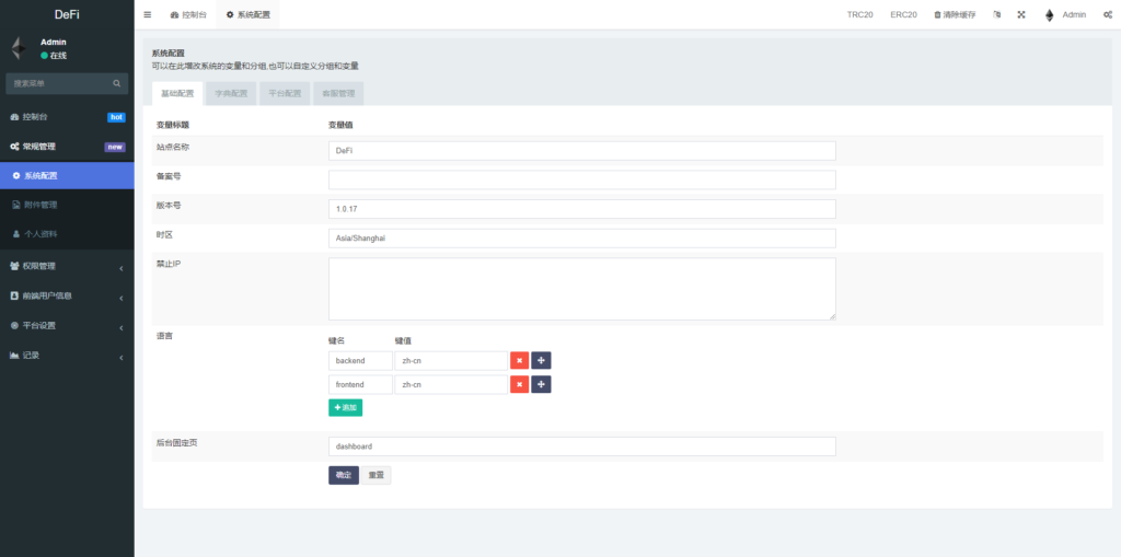 图片[10]-汉城海外/语言3链授权盗u系统/defi/海外质押授权源码/usdt/trx/eth
