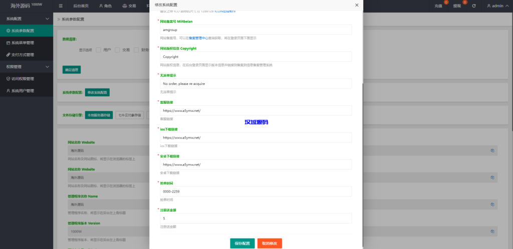 图片[15]-汉城海外/白色版海外抢单刷单系统/刷单连单控/订单自动匹配系统