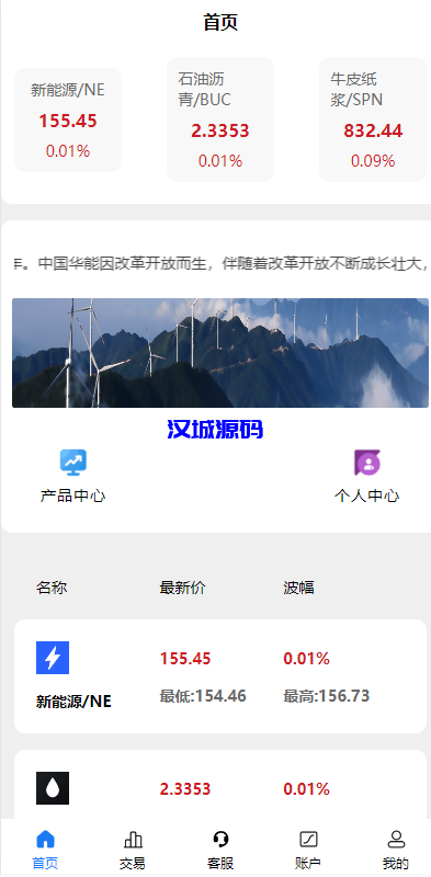 图片[1]-汉城海外/二开版uinapp微盘系统/微交易所系统/微盘源码