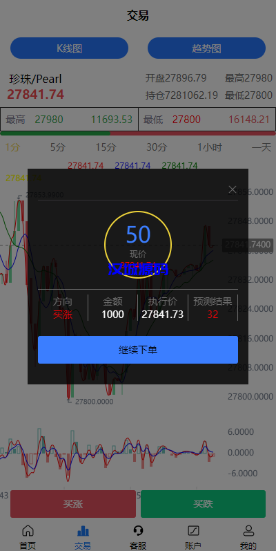 图片[6]-汉城海外/二开版uinapp微盘系统/微交易所系统/微盘源码