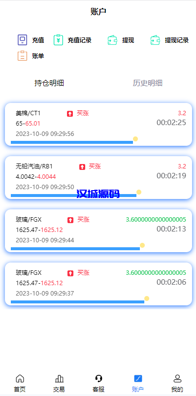 图片[7]-汉城海外/二开版uinapp微盘系统/微交易所系统/微盘源码