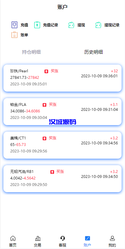 图片[11]-汉城海外/二开版uinapp微盘系统/微交易所系统/微盘源码