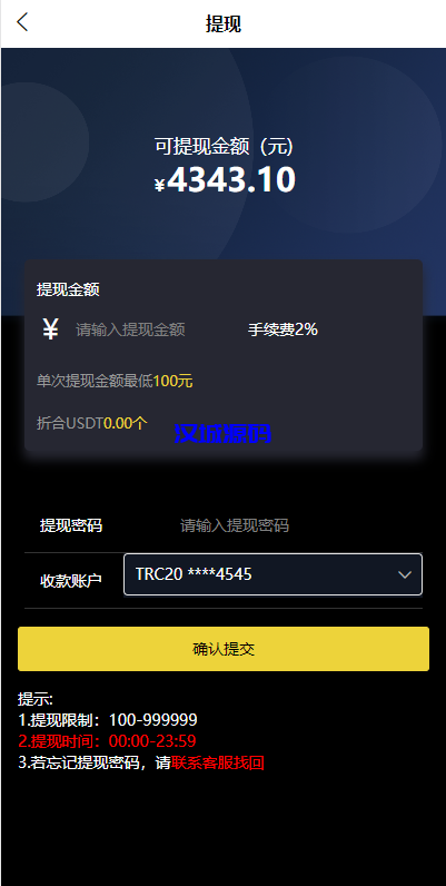 图片[9]-汉城海外/二开版uinapp微盘系统/微交易所系统/微盘源码