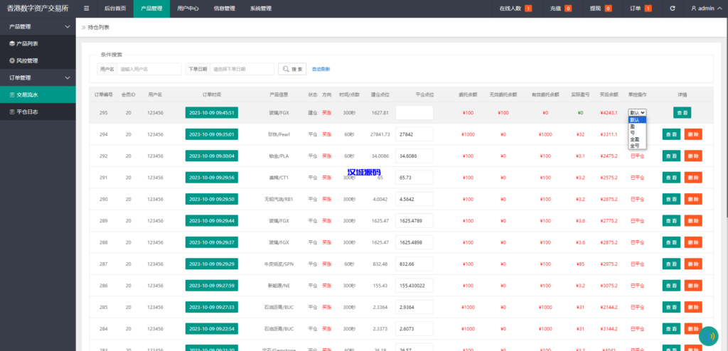 图片[16]-汉城海外/二开版uinapp微盘系统/微交易所系统/微盘源码
