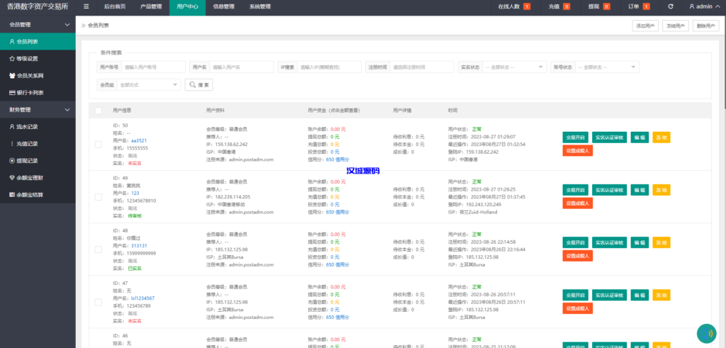 图片[13]-汉城海外/二开版uinapp微盘系统/微交易所系统/微盘源码
