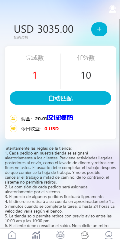 图片[3]-汉城海外/多语言抢单刷单系统/海外刷单源码/分组杀/前端vue-汉城海外源码