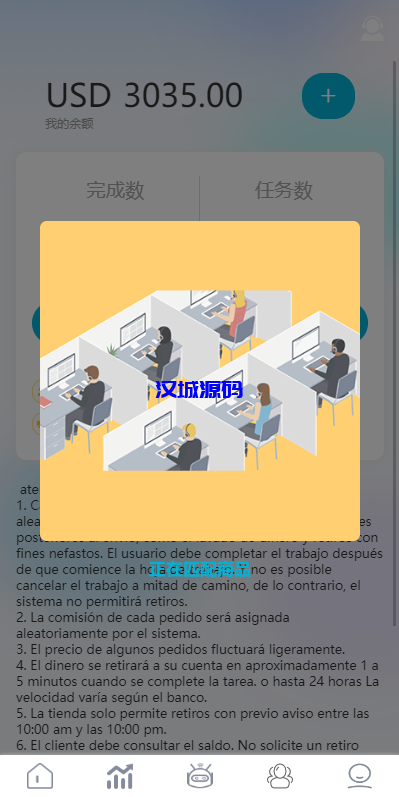 图片[4]-汉城海外/多语言抢单刷单系统/海外刷单源码/分组杀/前端vue-汉城海外源码