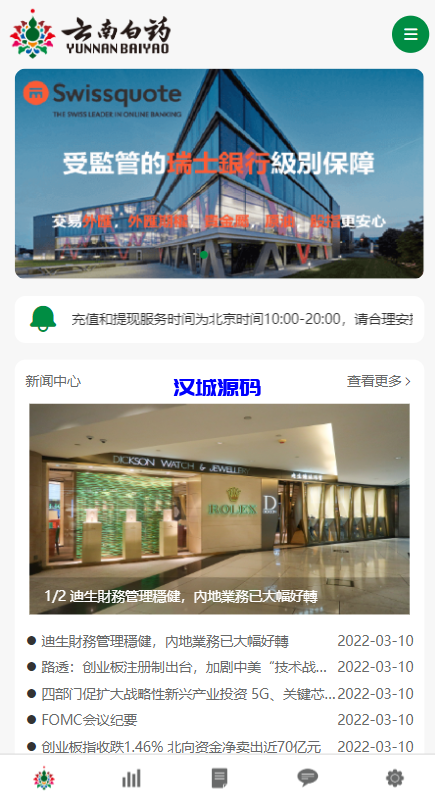 图片[1]-汉城海外/前端uniapp微盘系统/微交易时间盘源码/期货涨跌交易-汉城海外源码