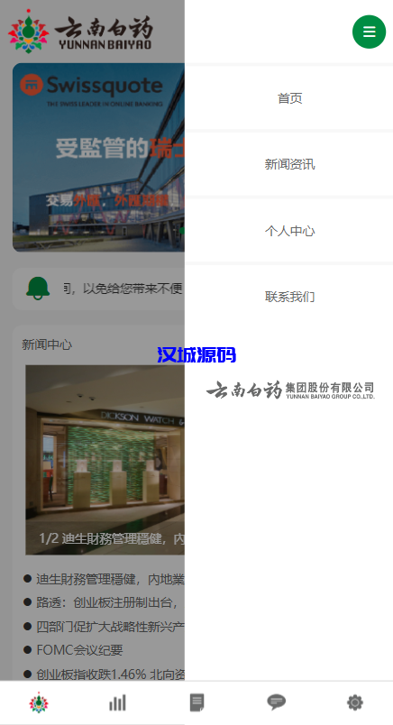 图片[2]-汉城海外/前端uniapp微盘系统/微交易时间盘源码/期货涨跌交易-汉城海外源码