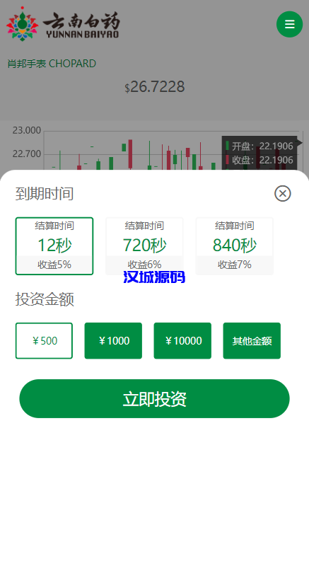 图片[4]-汉城海外/前端uniapp微盘系统/微交易时间盘源码/期货涨跌交易-汉城海外源码