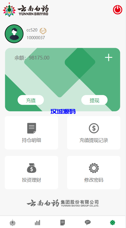 图片[6]-汉城海外/前端uniapp微盘系统/微交易时间盘源码/期货涨跌交易-汉城海外源码
