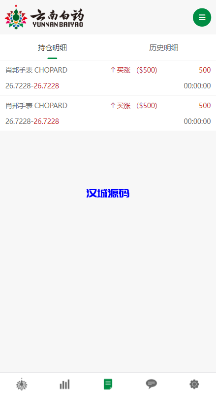 图片[8]-汉城海外/前端uniapp微盘系统/微交易时间盘源码/期货涨跌交易-汉城海外源码