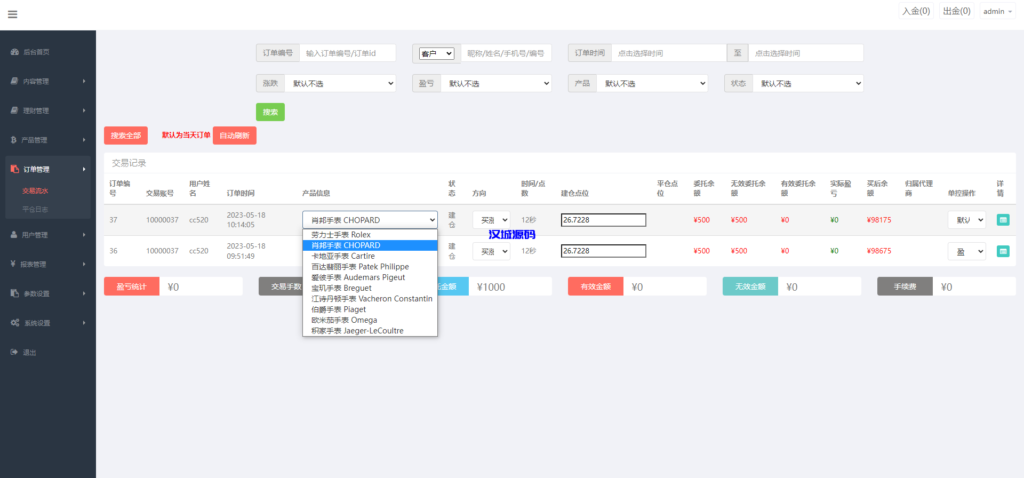 图片[13]-汉城海外/前端uniapp微盘系统/微交易时间盘源码/期货涨跌交易-汉城海外源码
