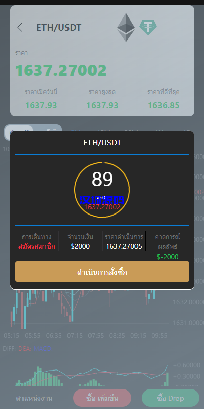 图片[5]-汉城海外/泰语微盘系统/虚拟币微交易系统/伪交易所系统