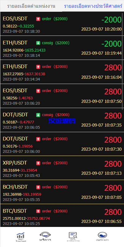 图片[7]-汉城海外/泰语微盘系统/虚拟币微交易系统/伪交易所系统