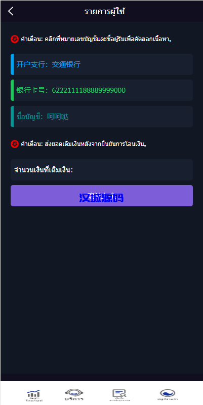 图片[9]-汉城海外/泰语微盘系统/虚拟币微交易系统/伪交易所系统