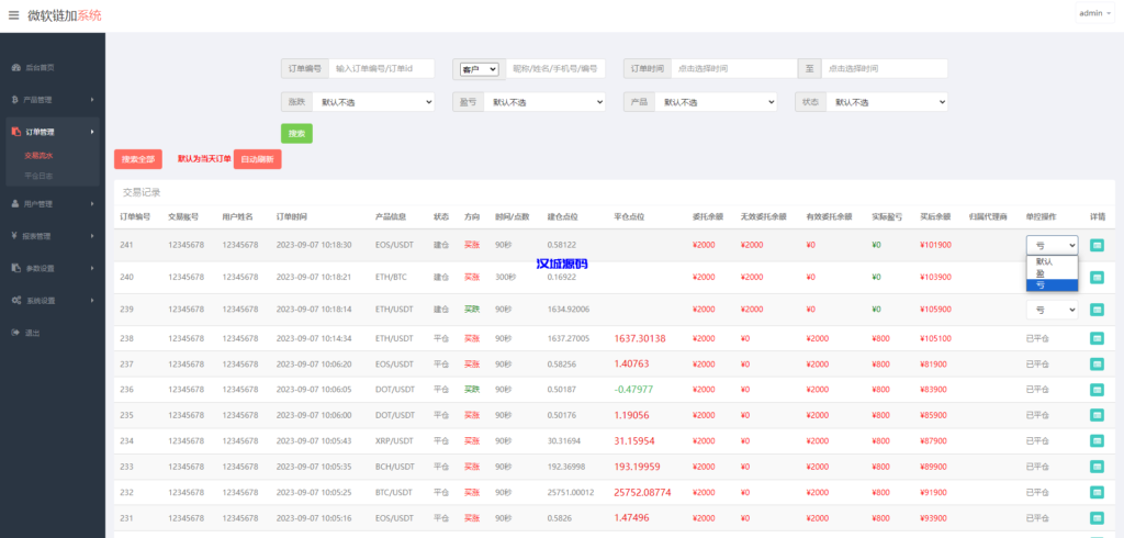 图片[12]-汉城海外/泰语微盘系统/虚拟币微交易系统/伪交易所系统