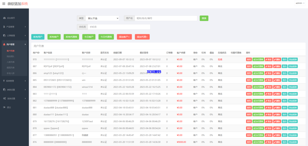 图片[13]-汉城海外/泰语微盘系统/虚拟币微交易系统/伪交易所系统