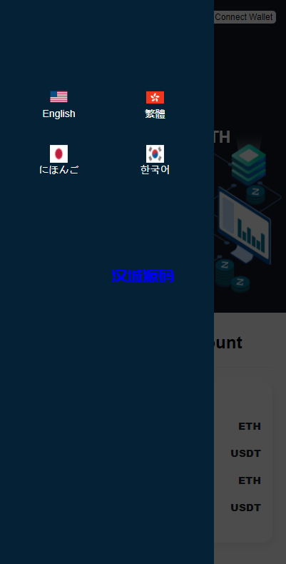 图片[4]-汉城海外/四国语言/云挖矿dapp/trc授权erc授权/usdt兑换系统视频教程